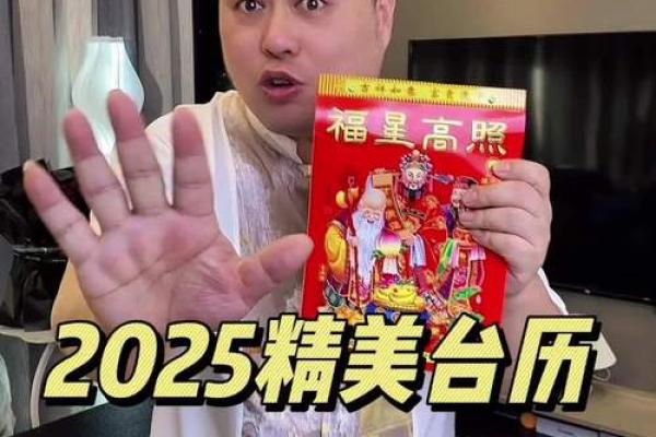 2025农历五月黄道吉日查询(2o25年农历5月黄道吉日)