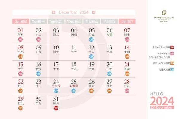 2021年六月上等嫁娶日(2021年6月嫁娶吉日一览表)