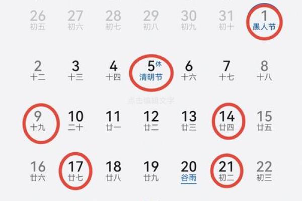 4月份出行的黄道吉日查询(4月份出行的黄道吉日查询2023年)