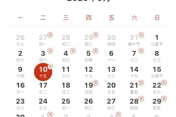 结婚吉日查询2025年黄道吉日(2025黄道吉日一览表)