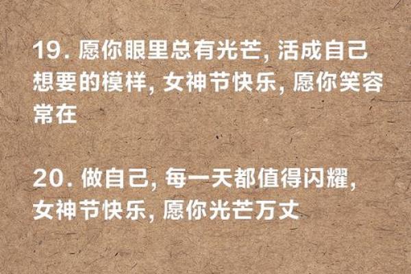 女生节祝福语幽默