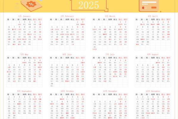 2025年5月黄道吉日查询一览表图片(2025年日历全年表图片)