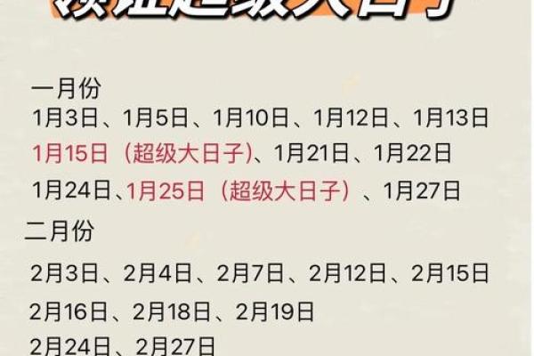 2025年5月黄道吉日查询一览表图片(2025年日历全年表图片)