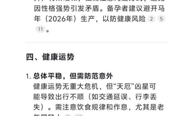 鼠人2026年运势运程(鼠人2026年运势运程每月运程详解)