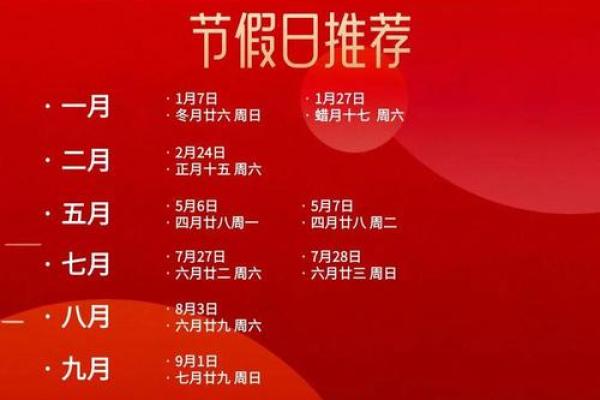 5月订婚的黄道吉日查询