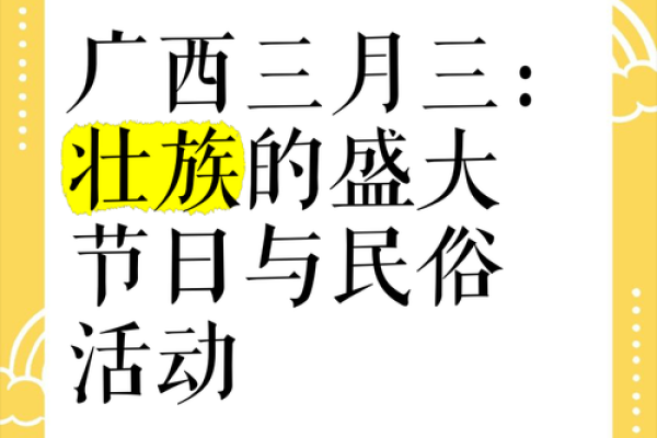 三月三是由古代什么节演变而来的 三月三的来历是什么