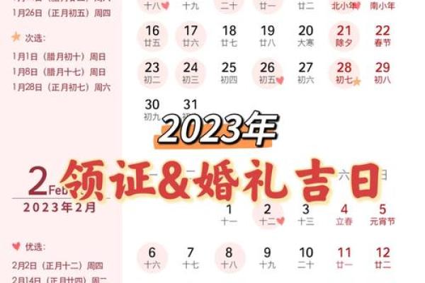 2026年领证吉日(2026年适合领证的良辰吉日)