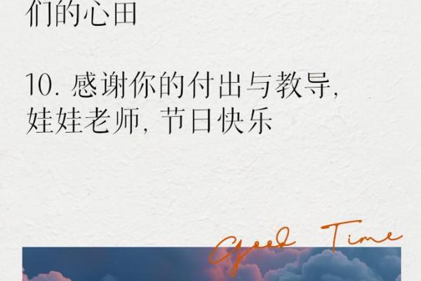 老师节日快乐