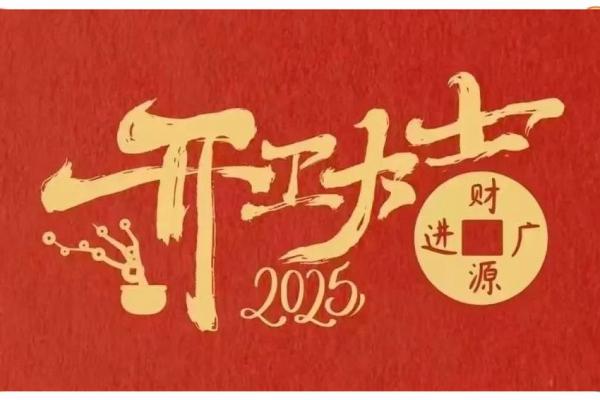 开工吉日2025年开工黄道吉日(开工吉日2025年开工黄道吉日图片)