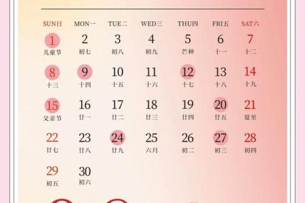 2025年5月结婚的好日子有哪些