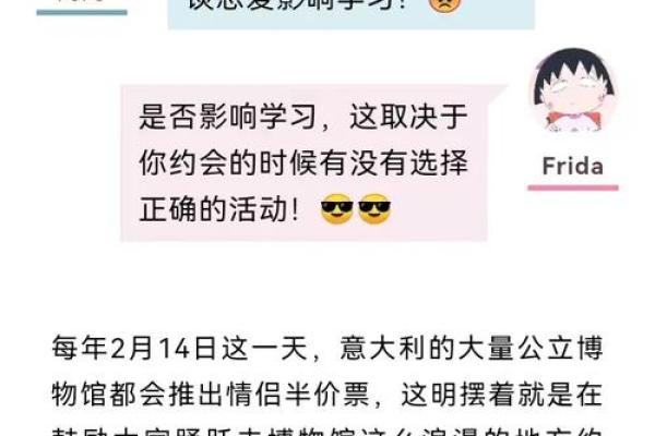 情人节的起源是什么 情人节的恋爱占卜活动
