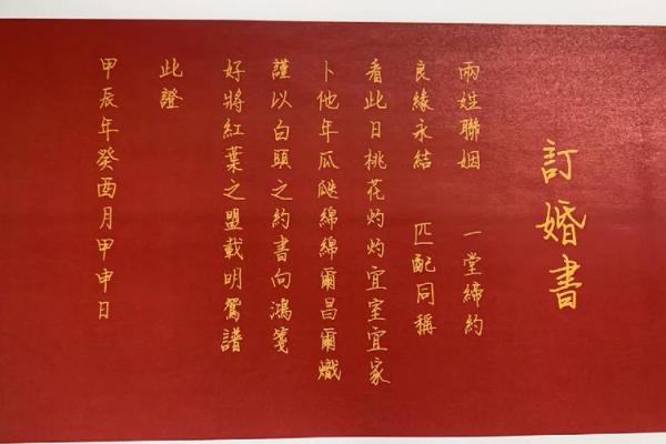 5月份订婚吉日