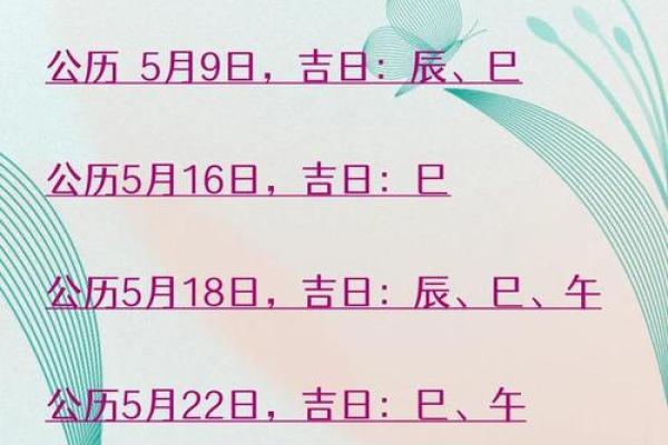 今天是黄道吉日时间几点(今天是黄道吉日时间几点开始)