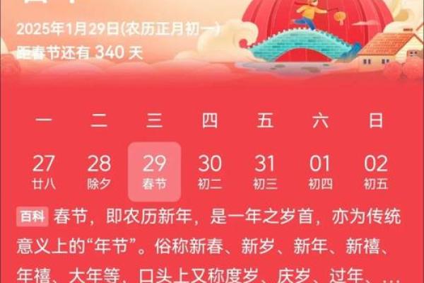 2025年4月良辰吉日(2025年4月4日)