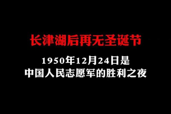 12月24日是什么日子 12月24日是什么节日有什么意义