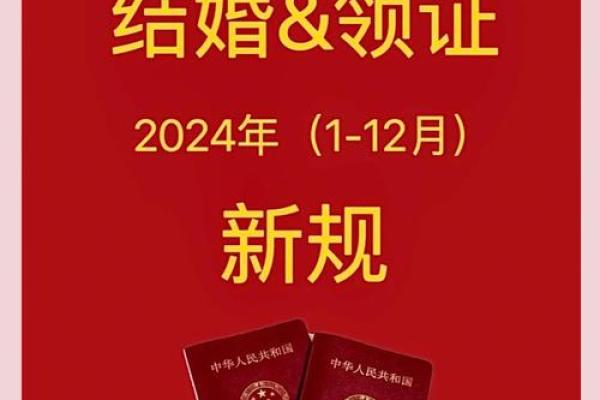 2026年适合领证的日子(2025年适合领证的日子)