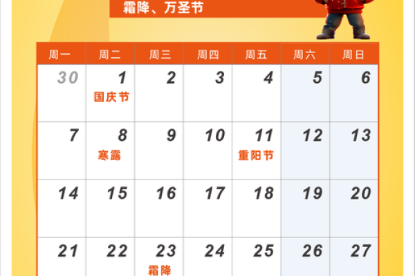 十月十日是什么节日