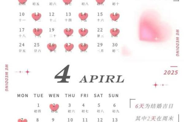 2025年适合领证黄道吉日(2025年结婚最好)