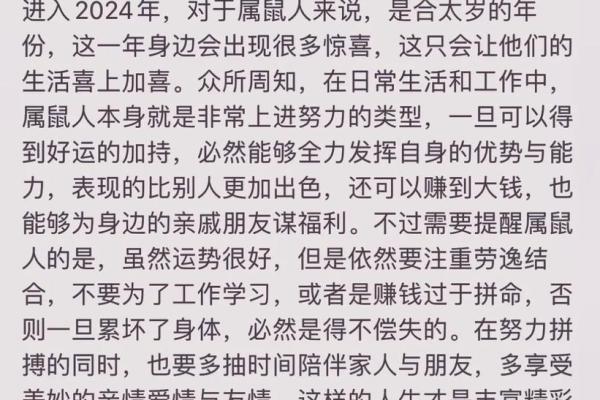 鼠在2025年每月的运势(2025年属鼠人的全年运势1984出生)