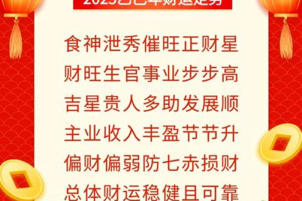 72年鼠2025年全年运势(72年鼠2025年全年运势)
