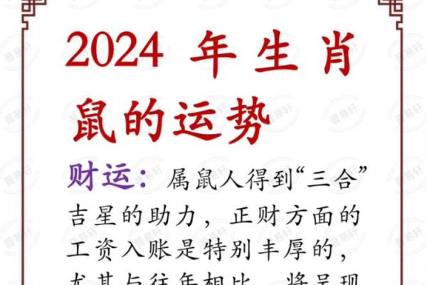 72年鼠2025年全年运势(72年鼠2025年全年运势)
