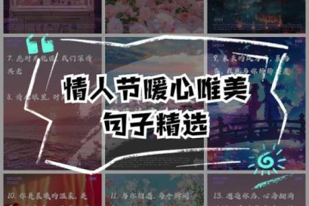 2022情人节暖心短句