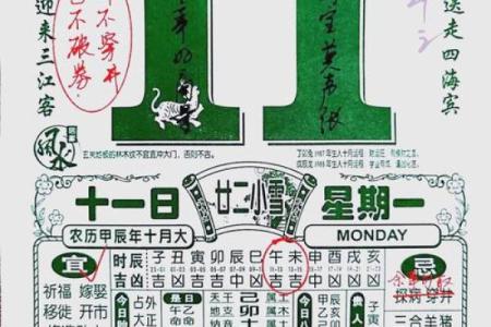 2005年11月份黄道吉日(2005年11月是属什么)