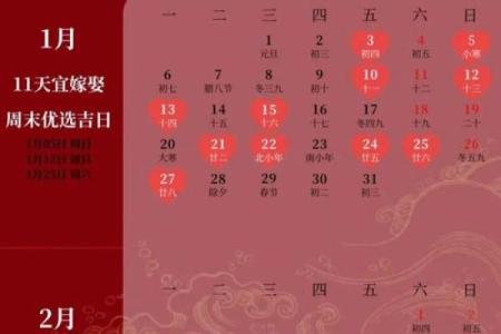 2025年领证吉日5月