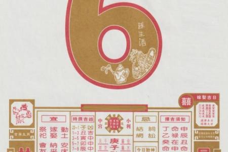 2026年6月份黄道吉日一览表(2o2l年6月的黄道吉日)