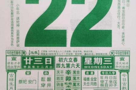 2025黄历表完整版(2025黄历表完整版五行)