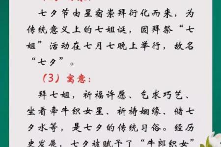 七夕节2021年几月几号