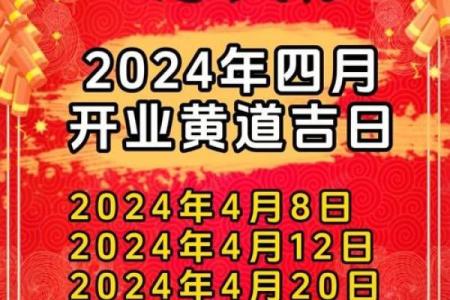 开业吉日查询2025年黄道吉日(开业吉日查询2025年黄道吉日正月)