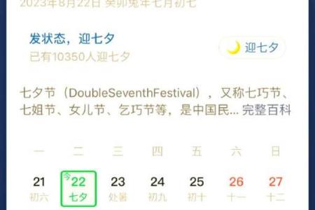 2021七夕节是几月几日 2021七夕节是什么时候