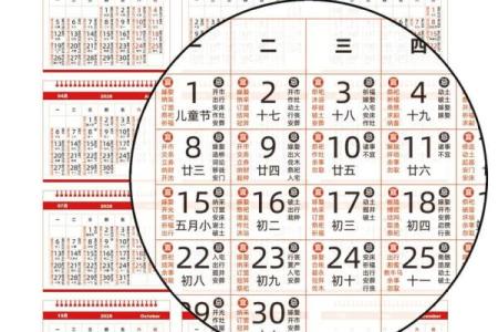 2026年五月份日历(2026年5月)