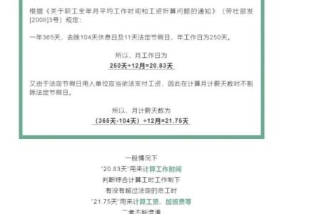 2020年法定节假日安排
