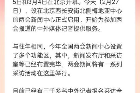 2025年5月20日是星期几(2025年5月20日是星期几)