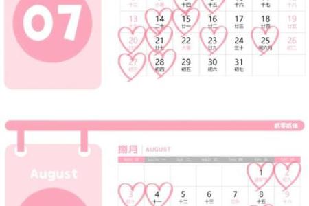 2025年5月黄道吉日一览表5月结婚(2025年哪一天适合结婚)