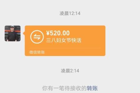 三八女神节发多少红包女朋友合适