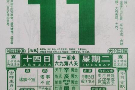 黄道吉日2025年老黄历查询(黄道吉日2025年老黄历查询何时进九)