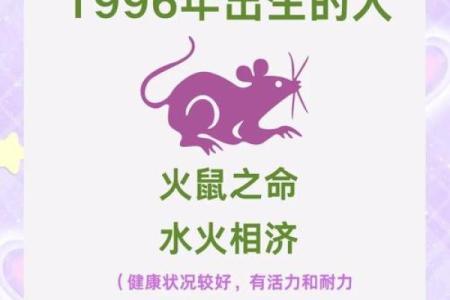 属鼠的婚姻与命运(84年的鼠婚姻与命运)
