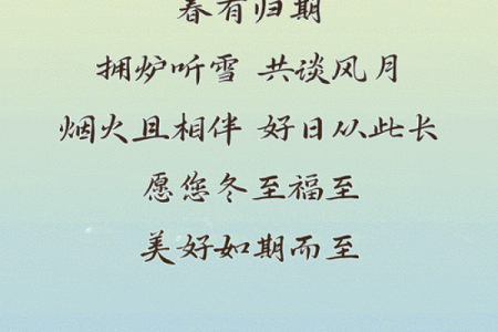 24节气的冬至含义是什么 24节气冬至代表什么意思
