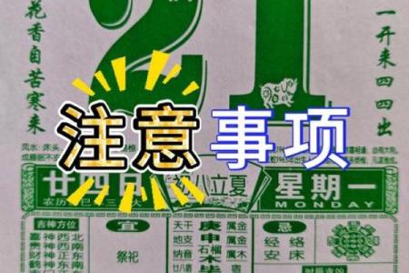 2025年4月黄道吉日查询表(最近几天黄道吉日查询)