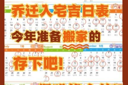 2025年适合搬家的黄道吉日(2025年适合搬家的黄道吉日列表)