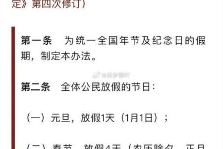 2026年5月5日(2026年5月5日放假吗)