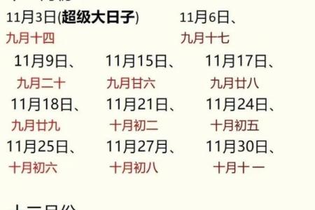 2025年阳历9月结婚吉日(2025年结婚吉日一览表)