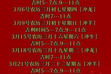 这个月什么日子是黄道吉日(这个月吉日是哪天)