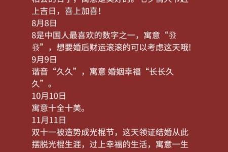 2020年7月领证吉日(2022年7月领证吉日)