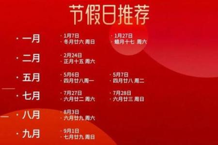 5月订婚的黄道吉日查询
