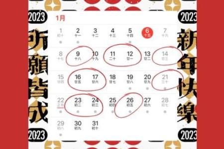 2023.10月黄道吉日(2023年十月黄道吉日)