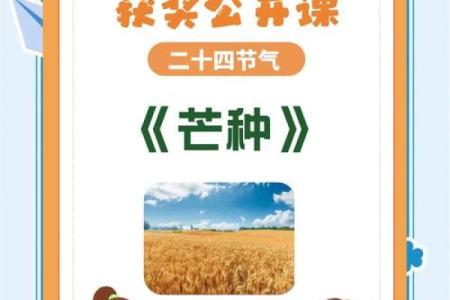 芒种节气讲解 了解芒种节气